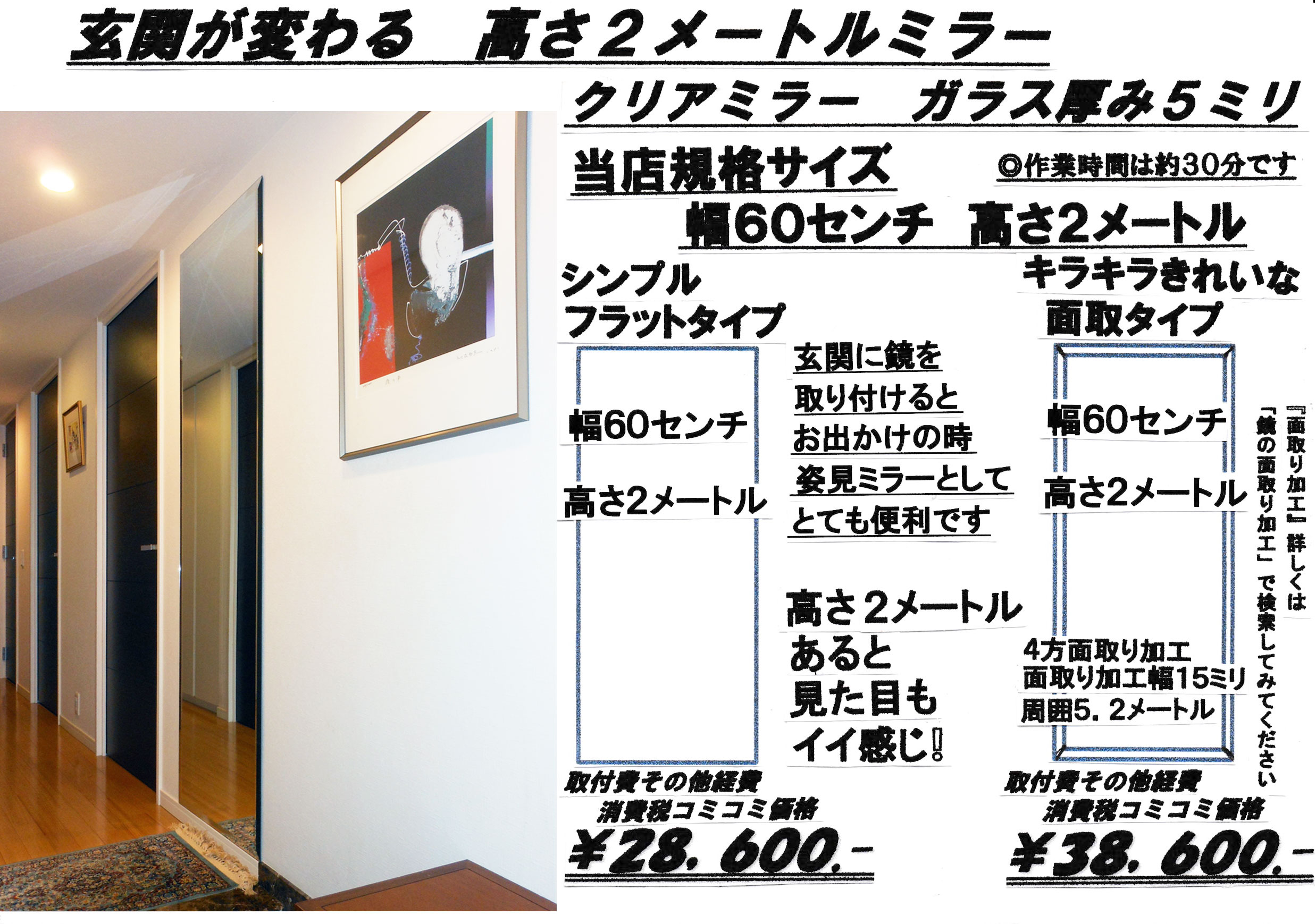玄関ミラーの写真