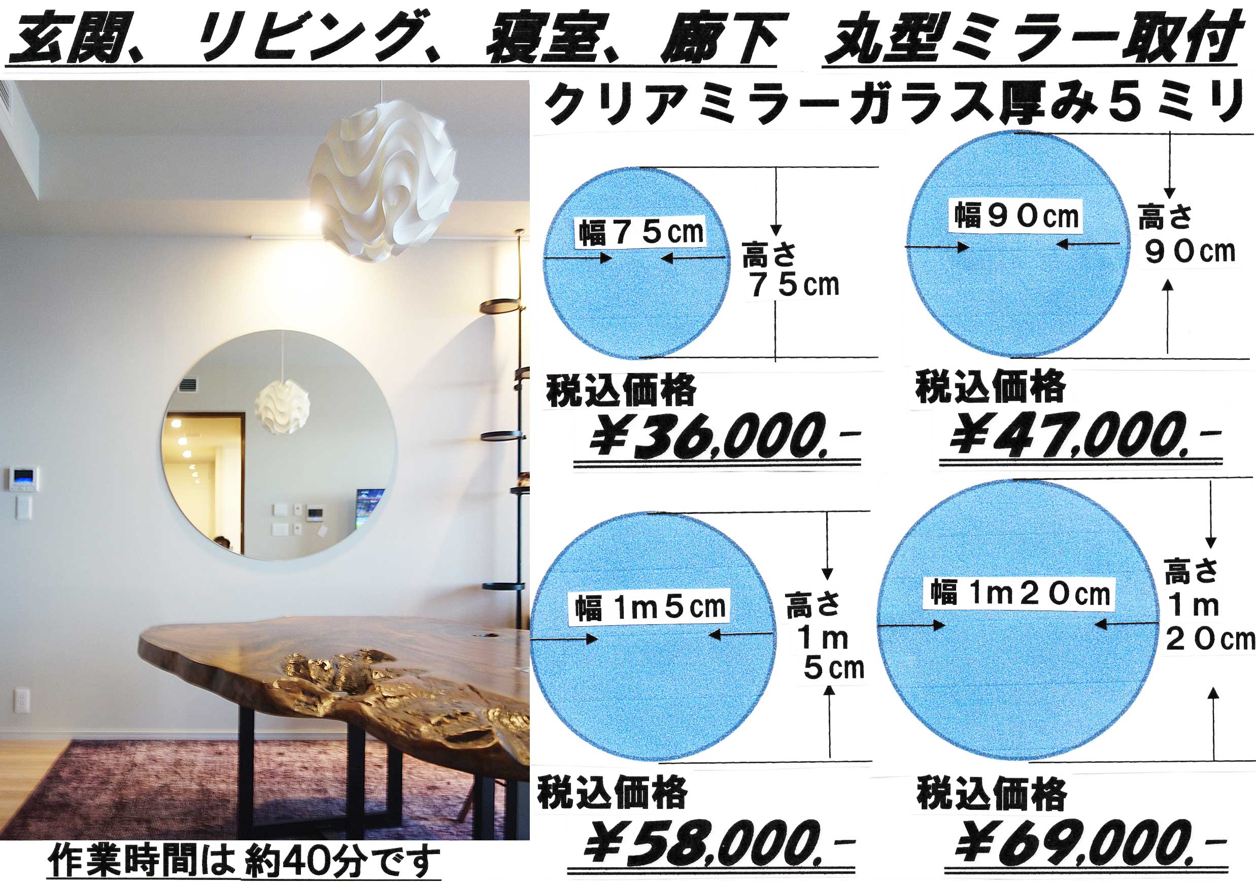 大きい丸型ミラー