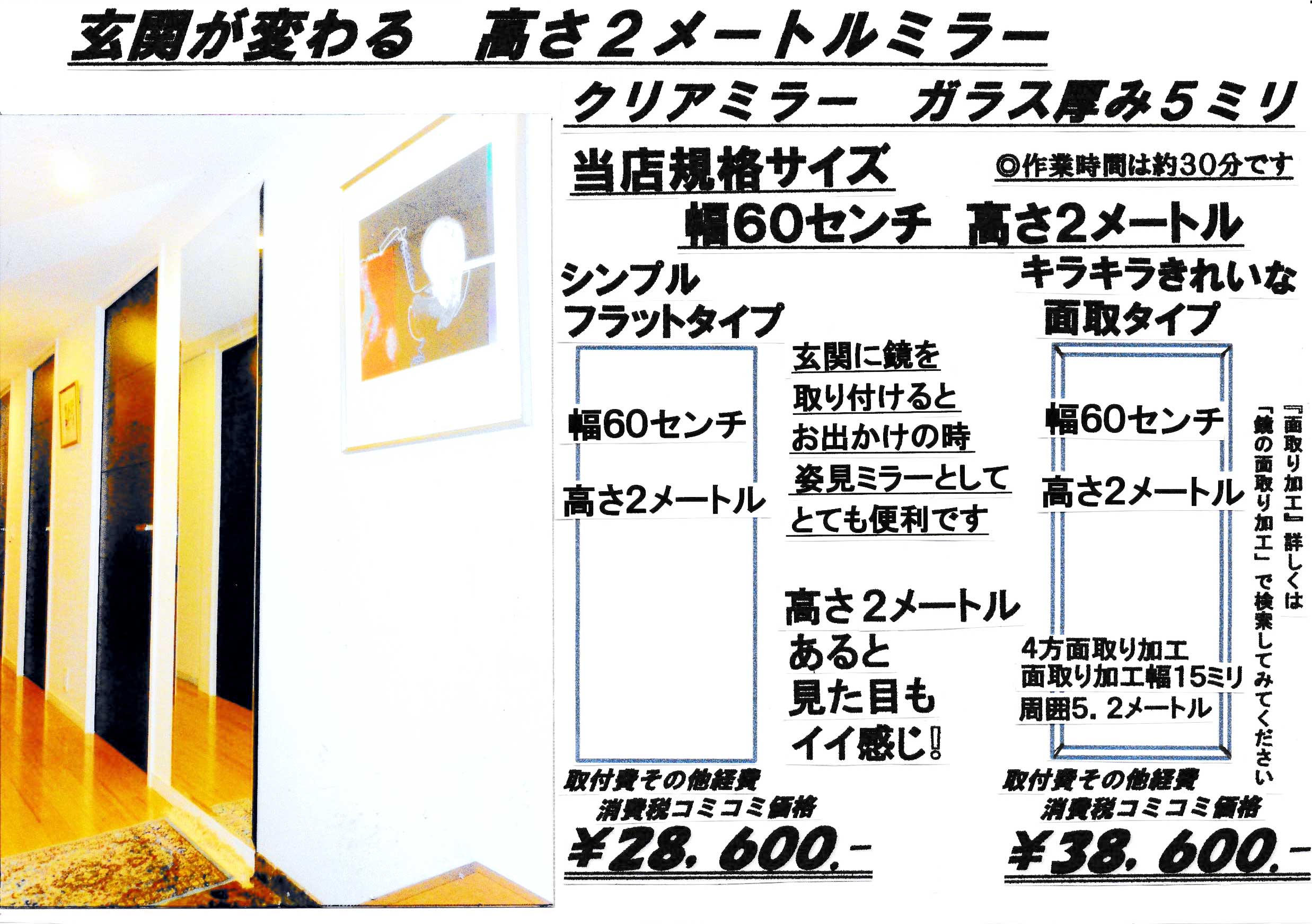 玄関ミラーの写真